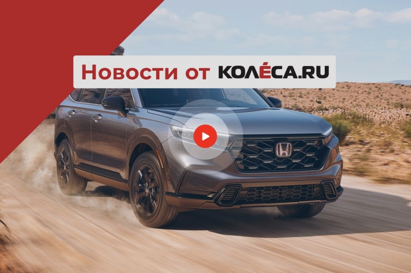 Большие планы АВТОВАЗа, льготные автокредиты, уход Mercedes и новая Honda CR-V